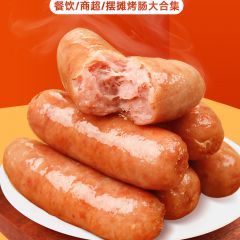 火山石烤肠原味黑胡椒地道肉肠
