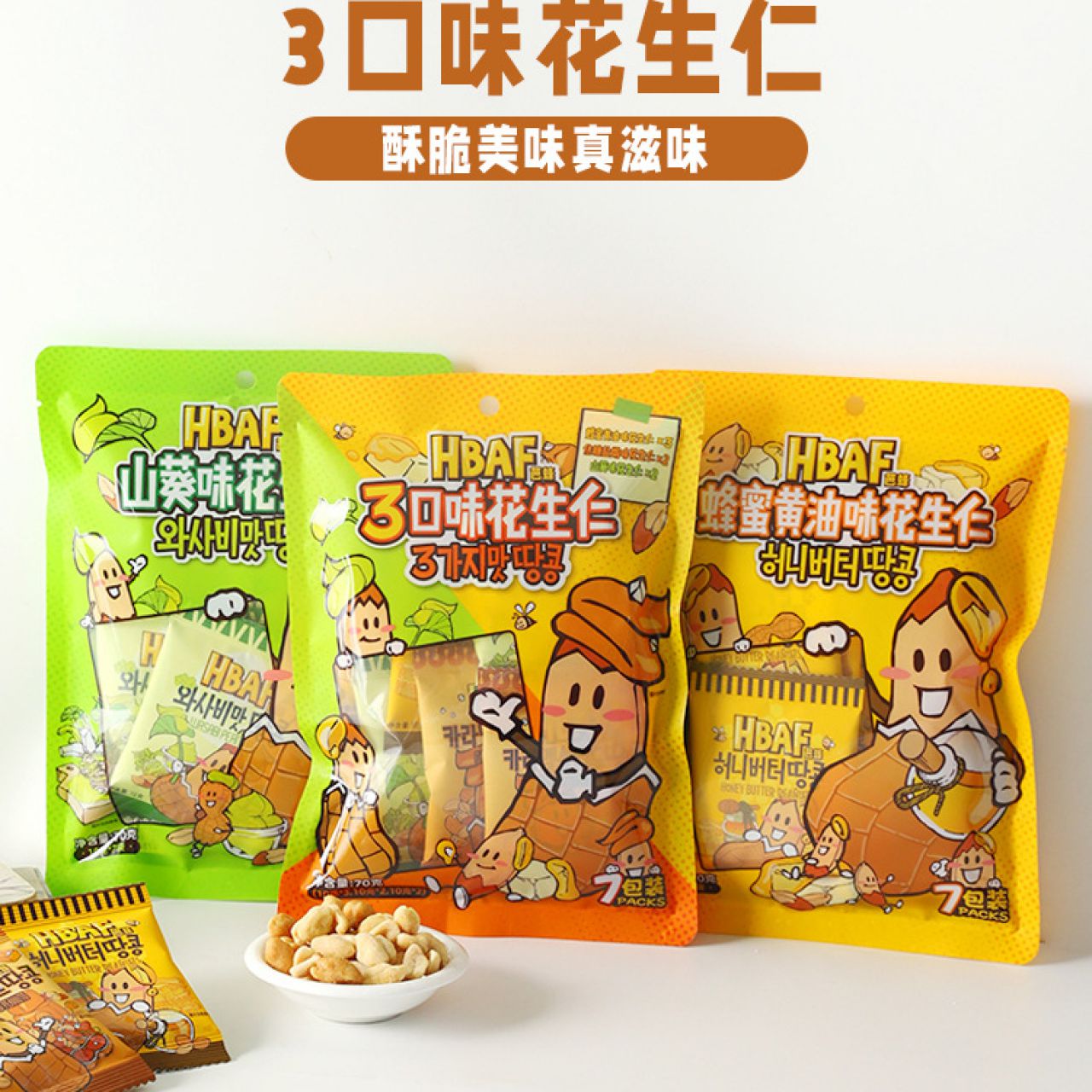 HBAF芭蜂山葵蜂蜜黄油味什锦多味花生仁坚果炒货下酒小吃休闲零食 70克
