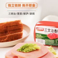齐赞三文治火腿肠切片早餐三明治食材方火腿片